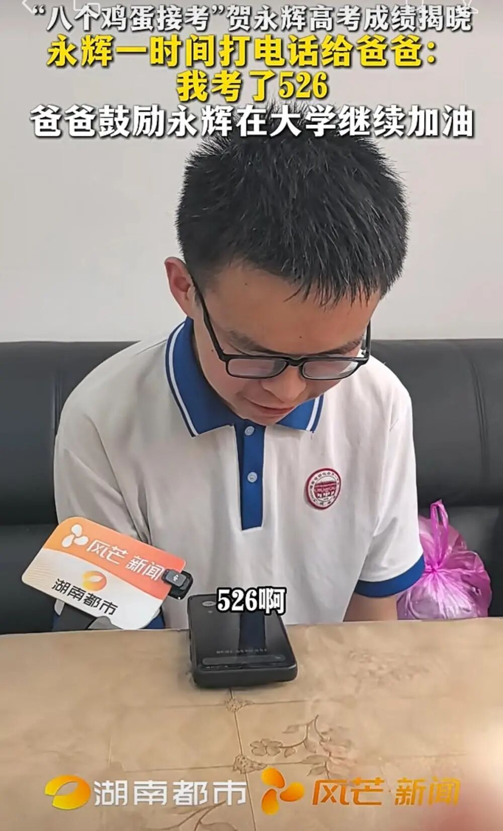 因“父亲背8个鸡蛋接考”感动全网的贺永辉,作为新生代表发言 因“父亲背8个鸡蛋接考”感动全网的贺永辉,作为新生代表发言