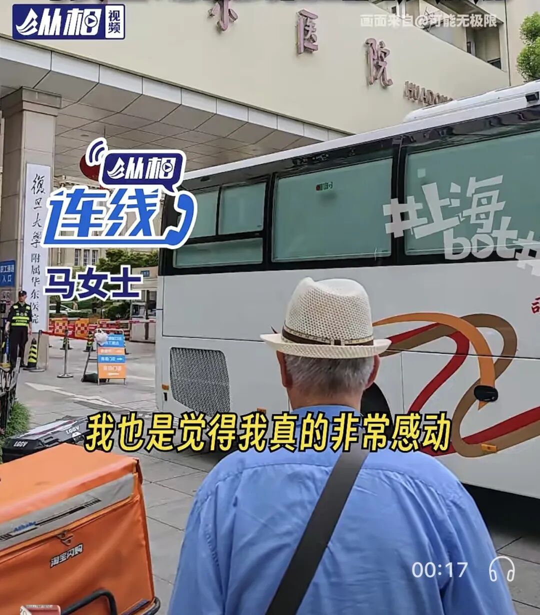 暖心一幕!上海老人街头迷路,这名陌生小伙帮忙叫车、付了车费 暖心一幕!上海老人街头迷路,这名陌生小伙帮忙叫车、付了车费