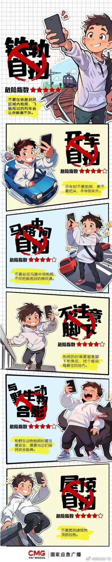 学网红姿势出片直接摔下坡!千万小心️ 学网红姿势出片直接摔下坡!千万小心️