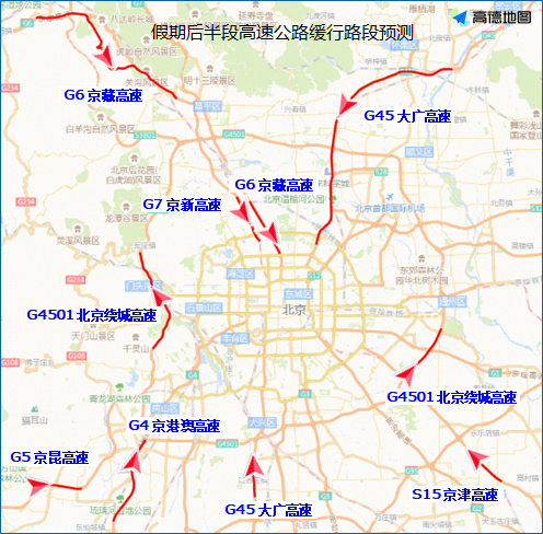 国庆假期返程安全提示→
