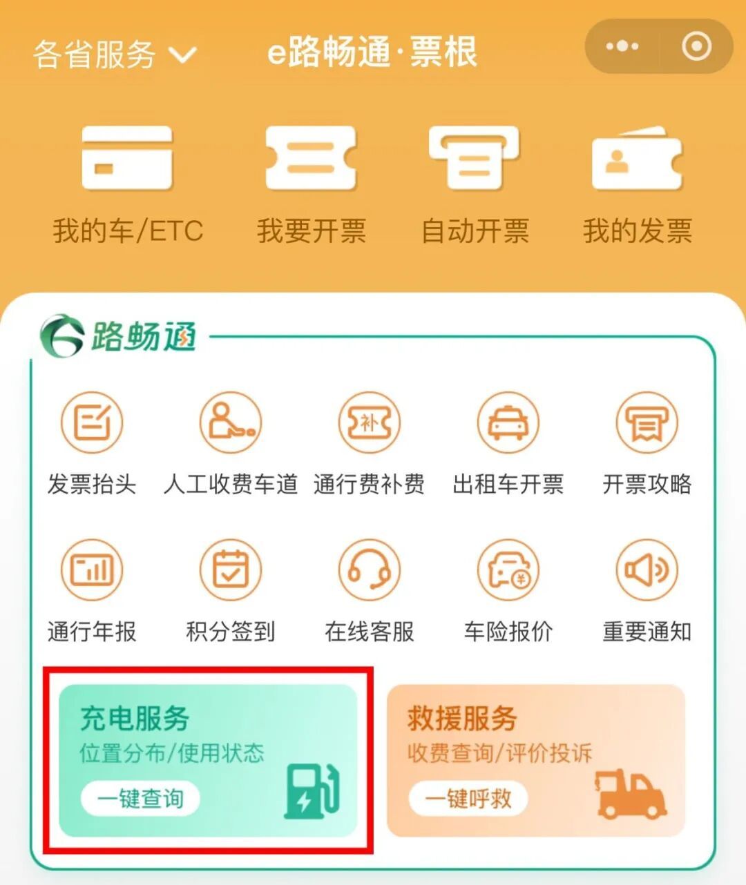 部分高速服务区推行充电“八分饱”,对新能源车有影响吗? 部分高速服务区推行充电“八分饱”,对新能源车有影响吗?
