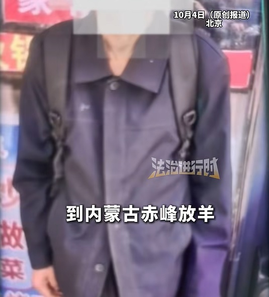 离谱 | 男子进京兑奖失联3个月！北京警方披露！