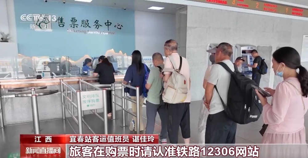 第三方平台抢火车票 支付容易兑现难 第三方平台抢火车票 支付容易兑现难