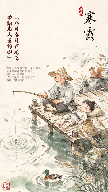 今日寒露，寒露时节宜赏秋