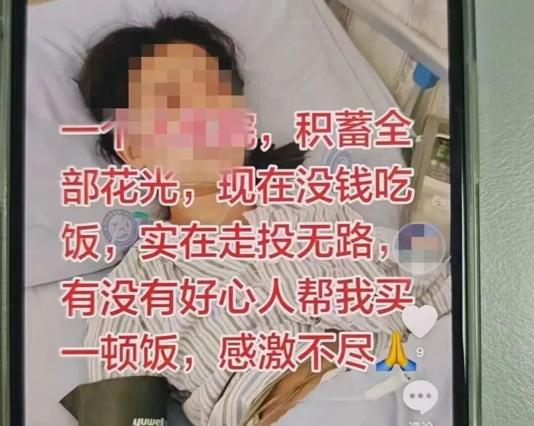“抠脚大汉”伪装“白衣天使”打造悲情人设实施诈骗