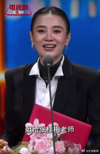演员宋佳：我想把这份荣誉献给张桂梅老师
