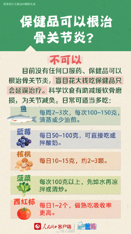 不穿秋裤真的会得老寒腿？
