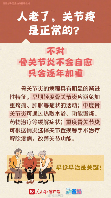 不穿秋裤真的会得老寒腿？