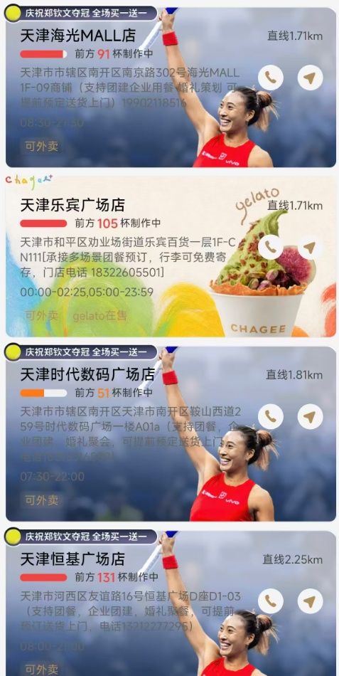 系统崩了!买一送一,冲上热搜! 系统崩了!买一送一,冲上热搜!