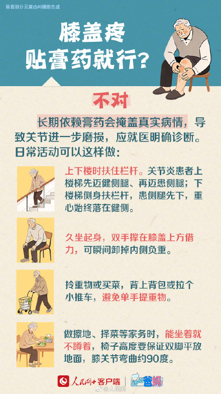 不穿秋裤真的会得老寒腿？