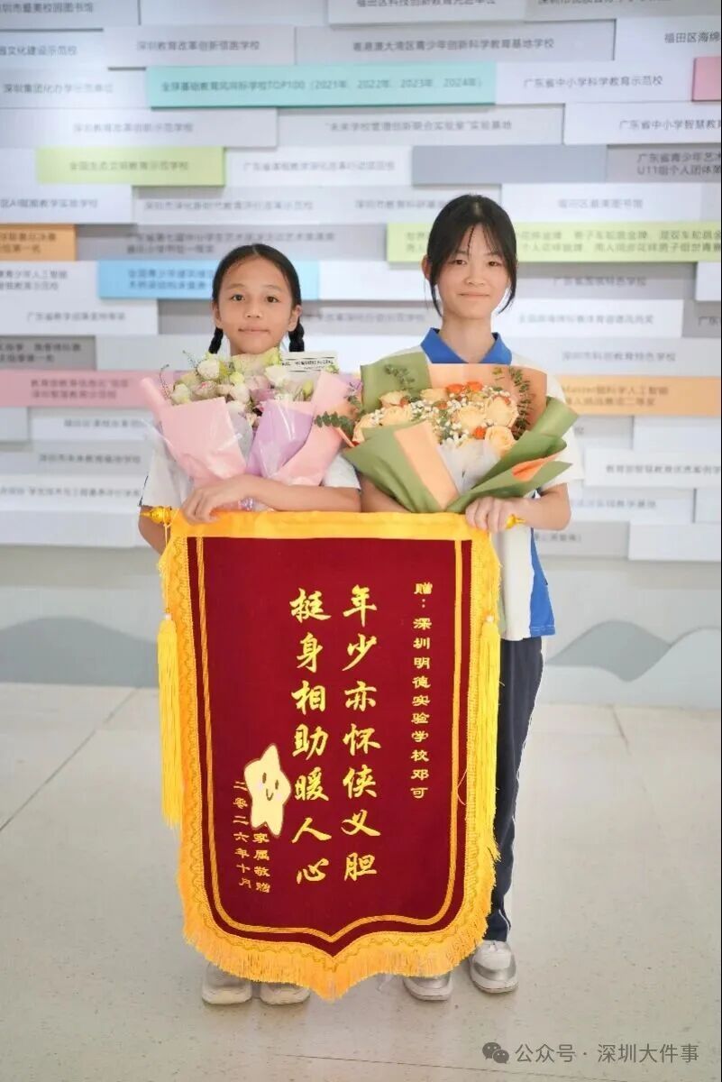 深圳小学生，在公园救了一名高中生！