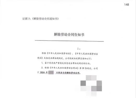 员工使用AI辅助办公遭辞退，法院判了
