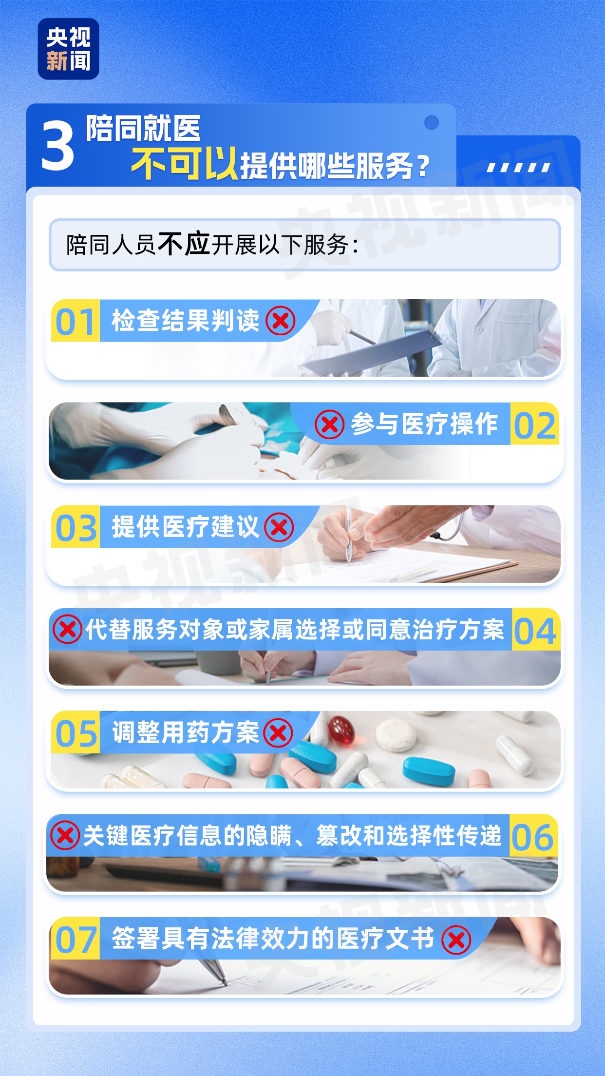 老人独自看病难?陪诊服务首项国标即将正式实施 老人独自看病难?陪诊服务首项国标即将正式实施