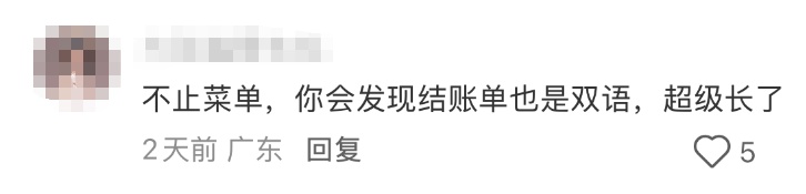 深圳多餐厅配备双语菜单,有商场的双语覆盖率达100%,网友:点赞! 深圳多餐厅配备双语菜单,有商场的双语覆盖率达100%,网友:点赞!