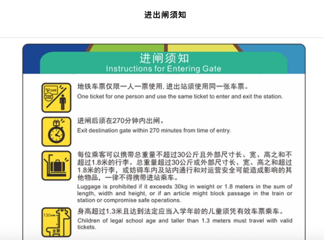 广州女子地铁站看书5小时被扣15元!注意,昆明地铁也设有停留时限→ 广州女子地铁站看书5小时被扣15元!注意,昆明地铁也设有停留时限→