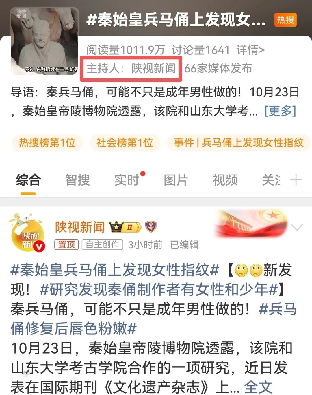 最新发现!秦兵马俑制作中女性和少年可能参与其中 最新发现!秦兵马俑制作中女性和少年可能参与其中