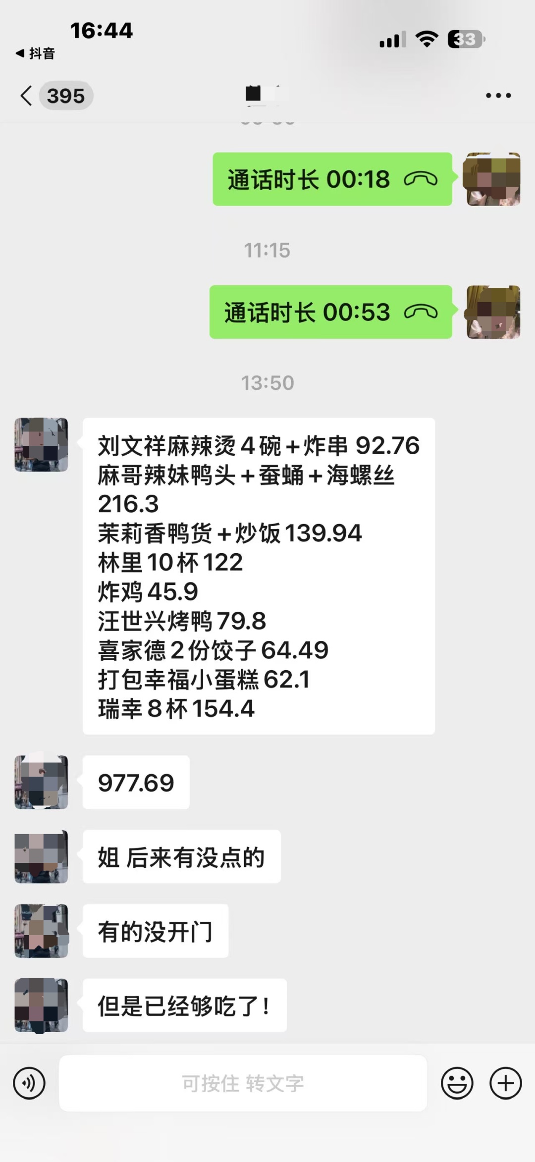 新婚夫妻婚宴设3桌外卖席招待朋友！每桌餐标1000元！