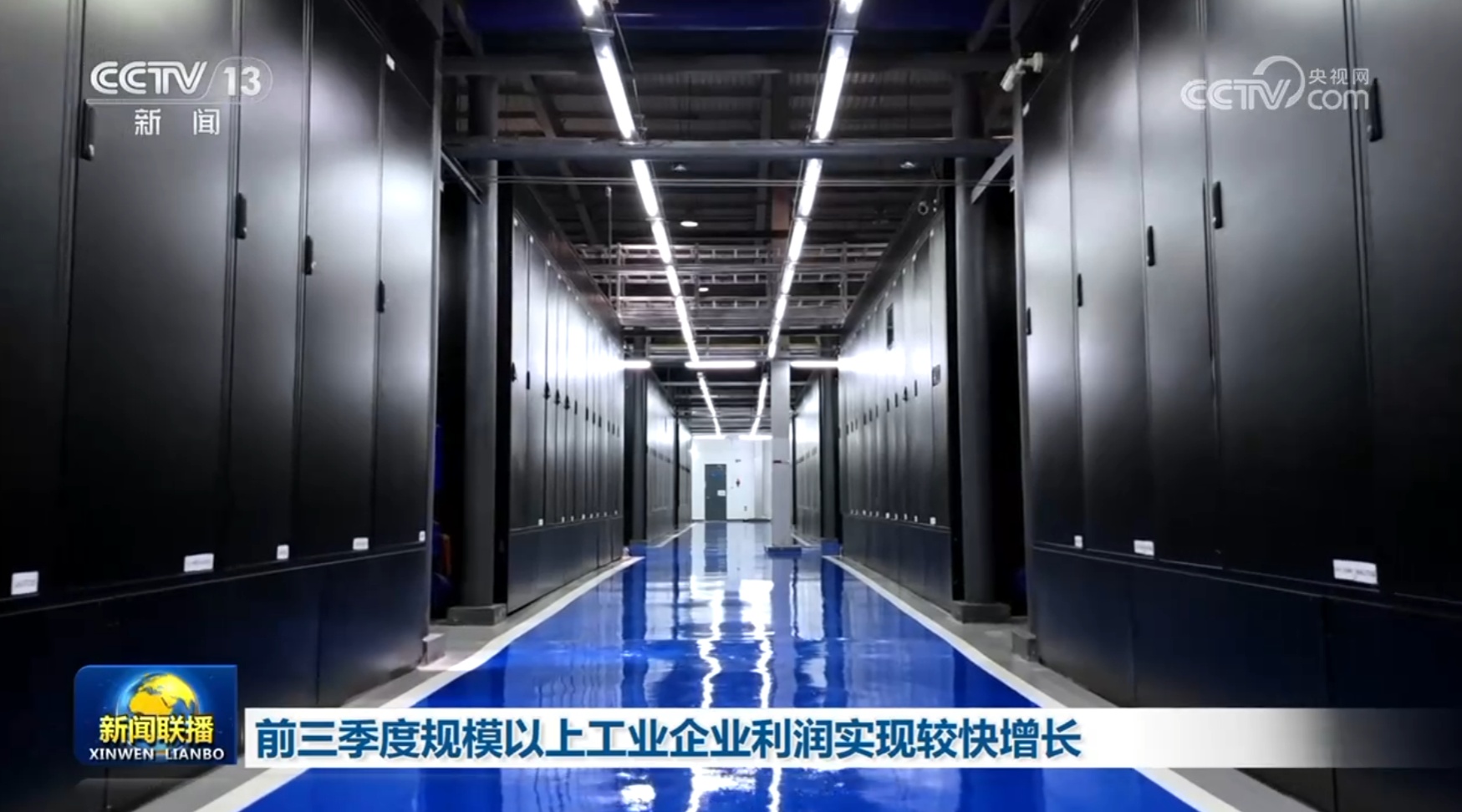 前三季度规模以上工业企业利润实现较快增长 前三季度规模以上工业企业利润实现较快增长