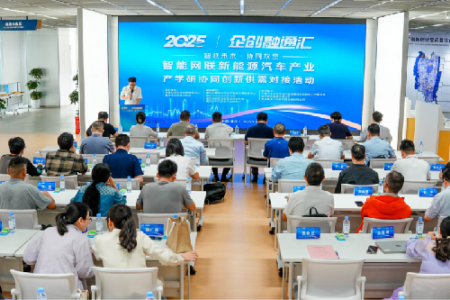 企创融通汇-智能网联新能源汽车产业产学研协同创新供需对接活动举办 企创融通汇-智能网联新能源汽车产业产学研协同创新供需对接活动举办