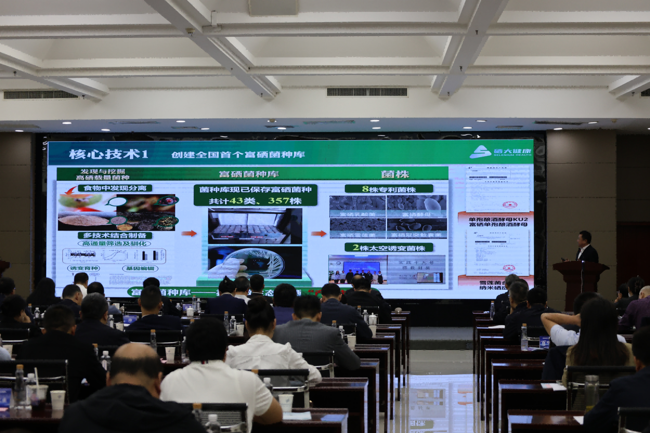 2025“企创融通汇”富硒产业专题现场活动举办 2025“企创融通汇”富硒产业专题现场活动举办