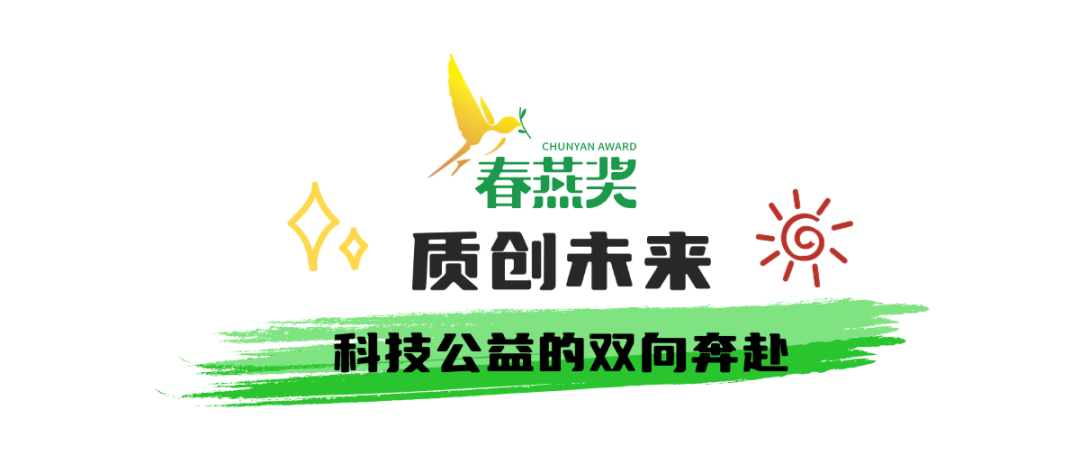 春燕衔新枝,佳作绽芳华!首届“春燕奖”获奖名单将于10月27日闪耀发布 春燕衔新枝,佳作绽芳华!首届“春燕奖”获奖名单将于10月27日闪耀发布