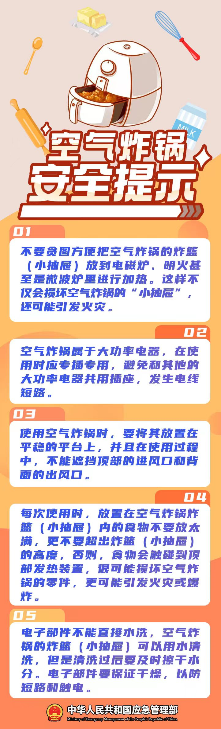 注意!空气炸锅、高压锅,不能这么用