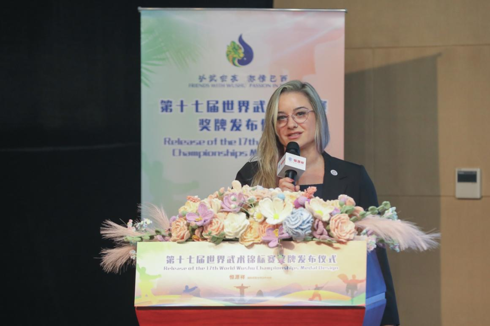 第十七届世界武术锦标赛奖牌发布