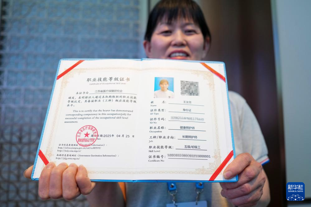 新职业故事丨长期照护师王汝芳：用更全面的技能守护生命尊严