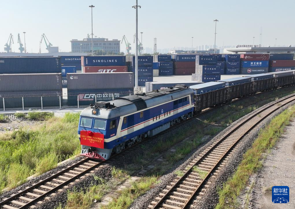 天津至中亚图定班列首发