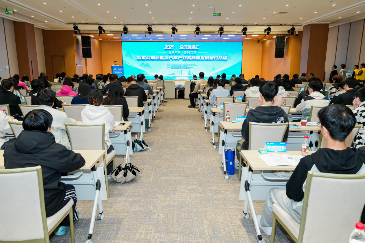 2025“企创融通汇”重庆智能网联新能源汽车专题现场活动举办 2025“企创融通汇”重庆智能网联新能源汽车专题现场活动举办
