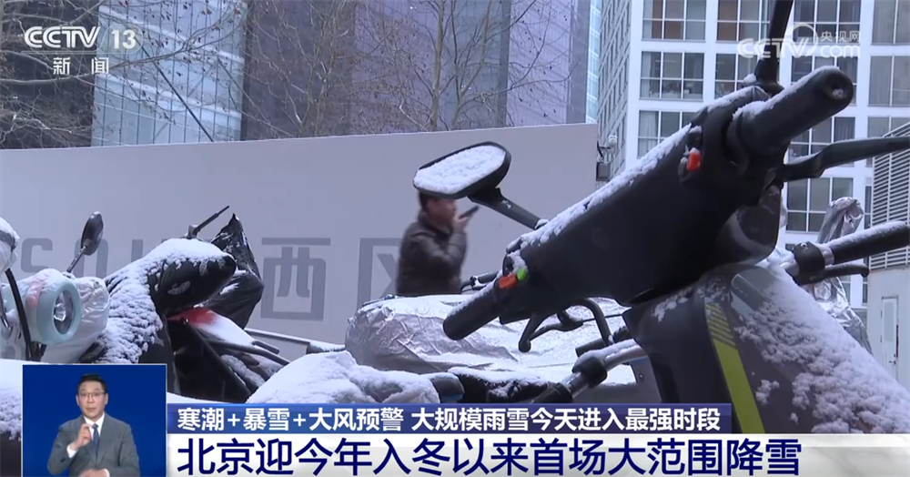 各地各部门联合行动“护航”生产生活 在寒潮中织就“可靠+温暖”民生保障网