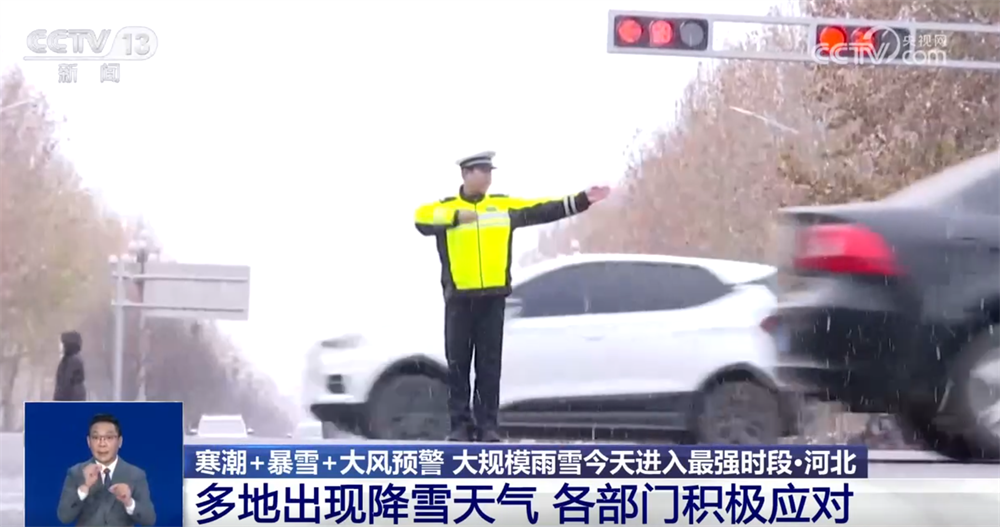 各地各部门联合行动“护航”生产生活 在寒潮中织就“可靠+温暖”民生保障网