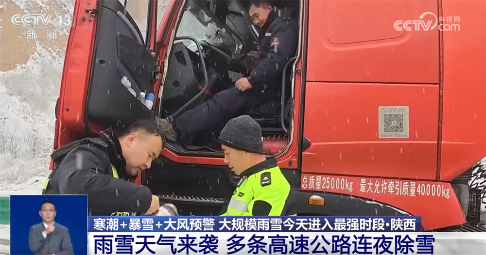 各地各部门联合行动“护航”生产生活 在寒潮中织就“可靠+温暖”民生保障网