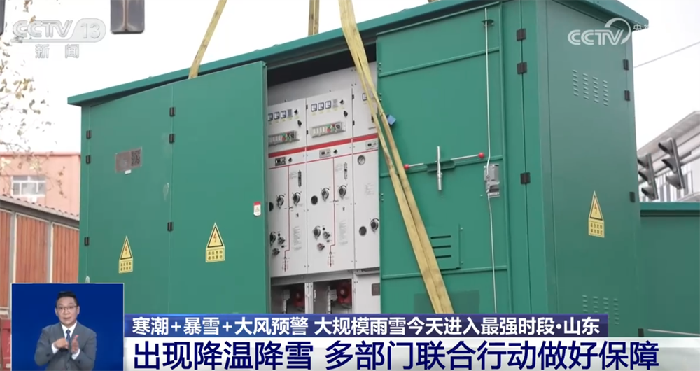 各地各部门联合行动“护航”生产生活 在寒潮中织就“可靠+温暖”民生保障网