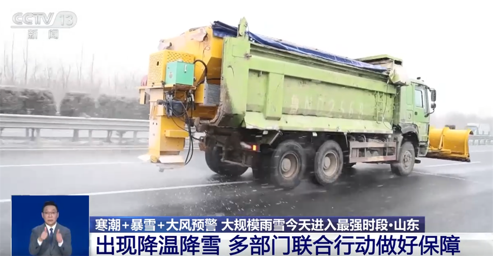 各地各部门联合行动“护航”生产生活 在寒潮中织就“可靠+温暖”民生保障网