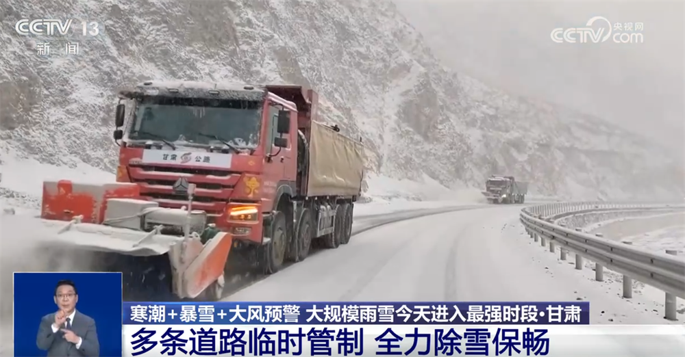 各地各部门联合行动“护航”生产生活 在寒潮中织就“可靠+温暖”民生保障网