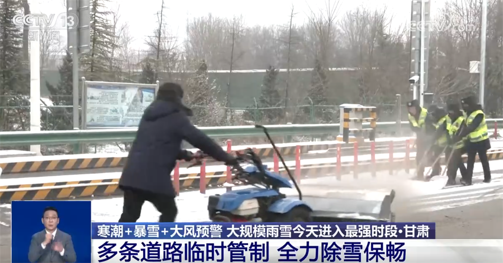 各地各部门联合行动“护航”生产生活 在寒潮中织就“可靠+温暖”民生保障网