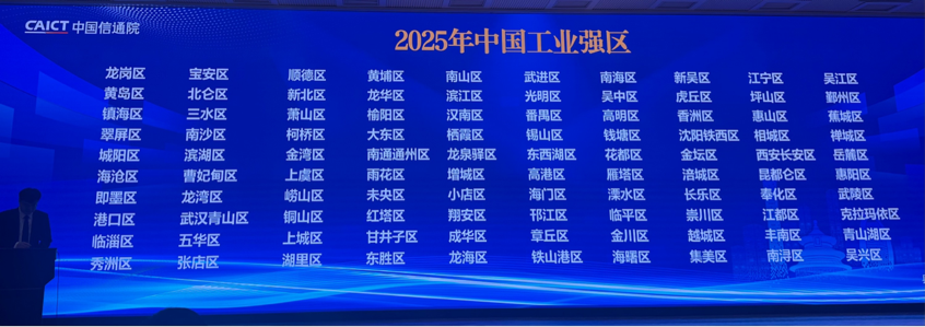 从第49位到第19位:深圳坪山 “跃升曲线” 背后的新型工业化实践 从第49位到第19位:深圳坪山 “跃升曲线” 背后的新型工业化实践