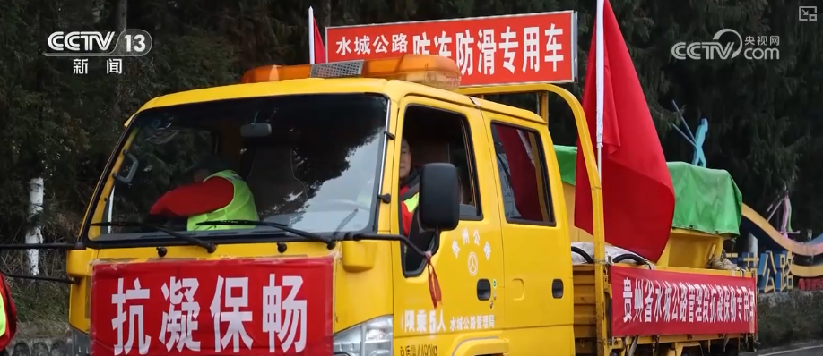 除冰保畅、踏冰送水、指导生产 多部门精准施策办好民生实事保障百姓生产生活