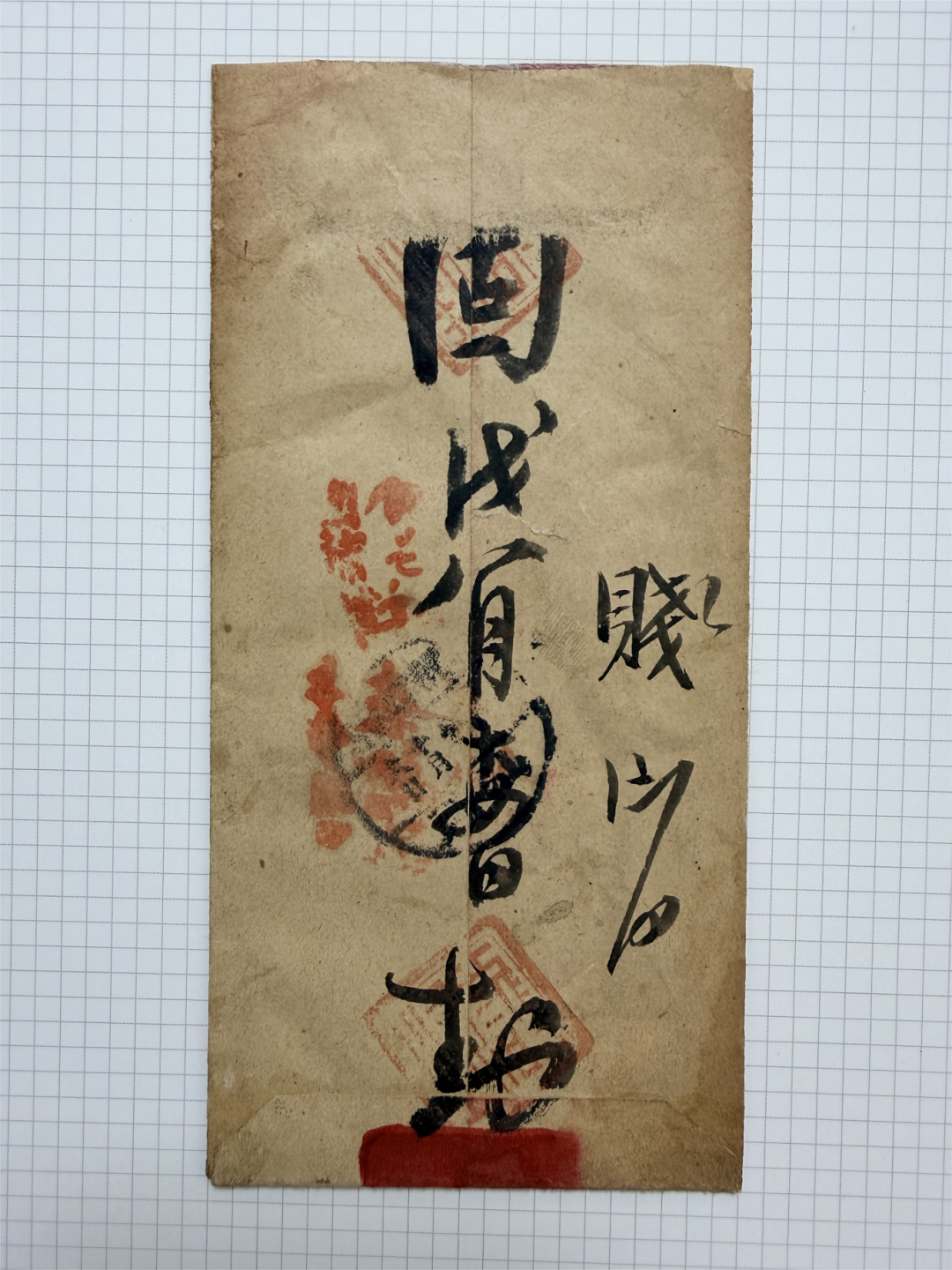 侨批藏岁月 银信寄山河——三封家书读懂百年侨胞家国情