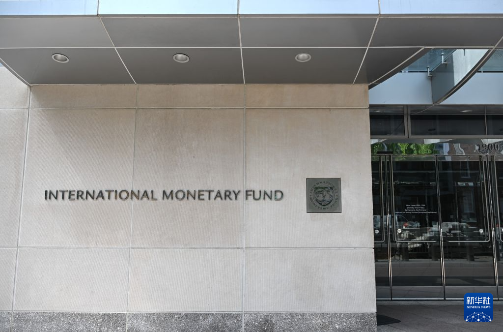 IMF下调世界经济增长预期 上调中国增长预期