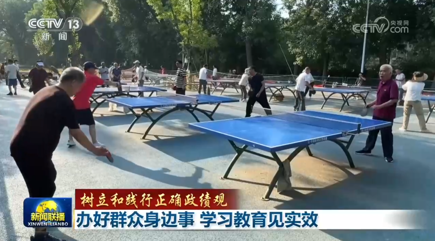 【树立和践行正确政绩观】办好群众身边事 学习教育见实效