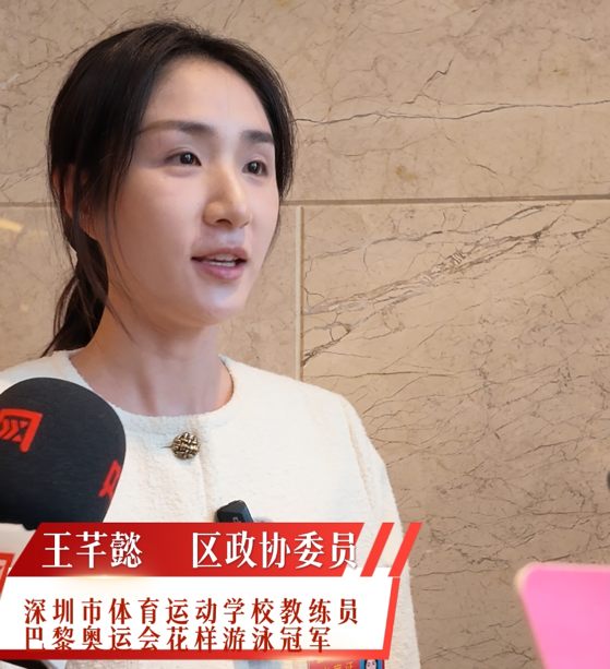 奥运冠军王芊懿关注龙岗体育事业 奥运冠军王芊懿关注龙岗体育事业